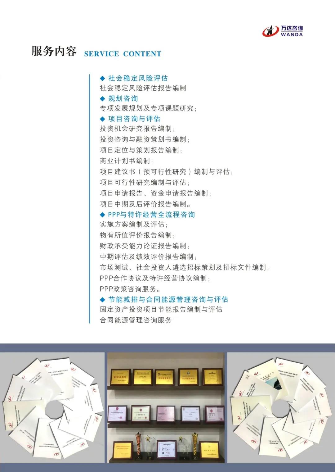 【营业先容】湖南万达之工程咨询板块 - 公司要闻 - 湖南万达项目治理有限公司【官网】