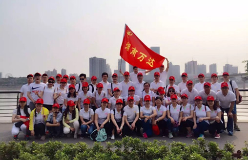 青年，，，，，国之基础，，，，，司之所系 - 公司要闻 - 湖南万达项目治理有限公司【官网】