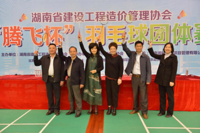 我司加入省造价协会主理的“腾飞杯”羽毛球整体赛活动 - 公司要闻 - 湖南万达项目治理有限公司【官网】