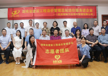 公司要闻 - 湖南万达项目治理有限公司【官网】