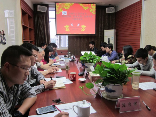 “明确思绪、钻营生长、自我突破” —记万达公司五?四主题座谈会