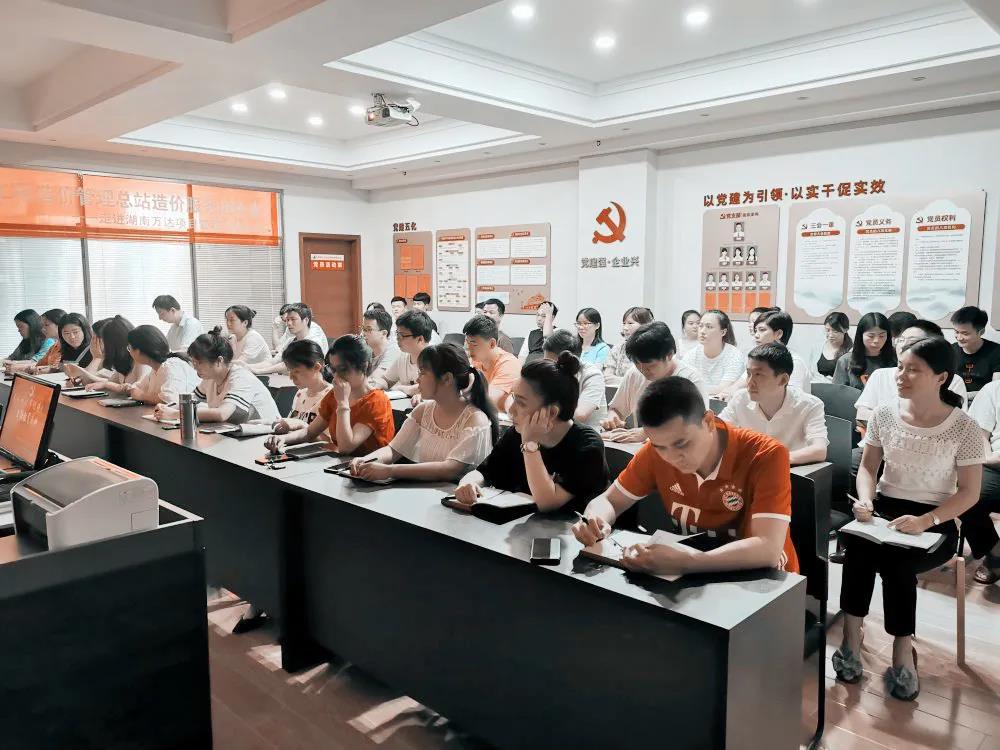 热烈庆祝建党99周年，，，，，湖南万达组织全体主干召开“不忘初心、切记使命”主题教育活动