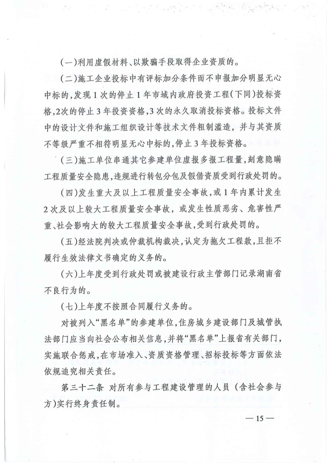 《株洲市政府投资项目本钱控制治理暂行步伐》的通知 - 政策规则 - 湖南万达项目治理有限公司【官网】