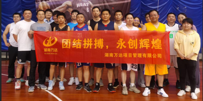 公司要闻 - 湖南万达项目治理有限公司【官网】