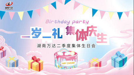 巾帼心向党，，，，，青春齐绽放——湖南万达“三八妇女节”运动 - 公司要闻 - 湖南万达项目治理有限公司【官网】