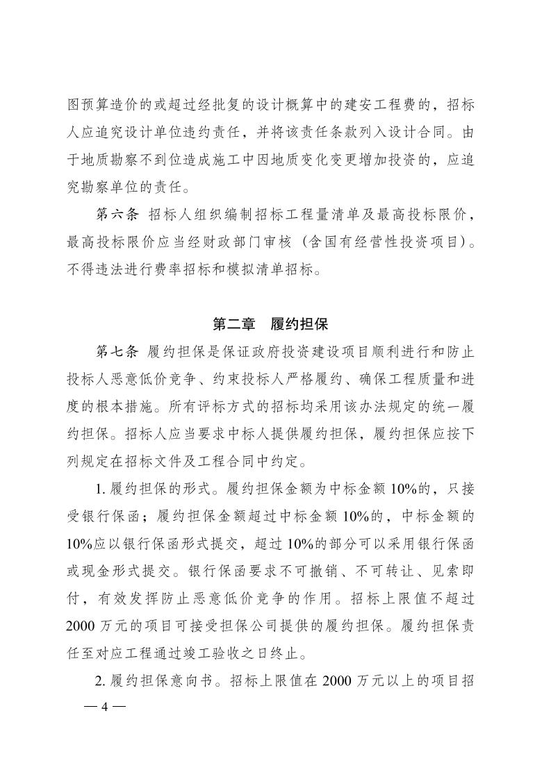 株洲市政府性投资工程招投标操作步伐（试行） - 政策规则 - 湖南万达项目治理有限公司【官网】