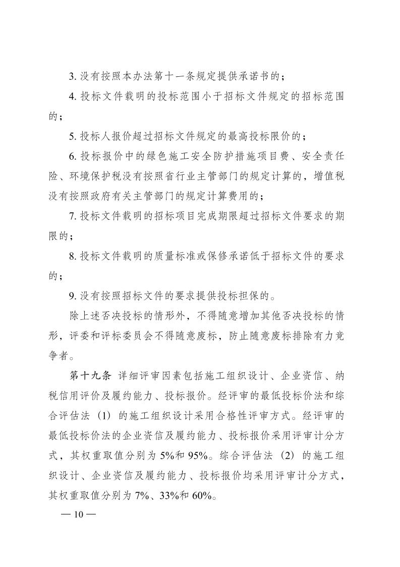 株洲市政府性投资工程招投标操作步伐（试行） - 政策规则 - 湖南万达项目治理有限公司【官网】