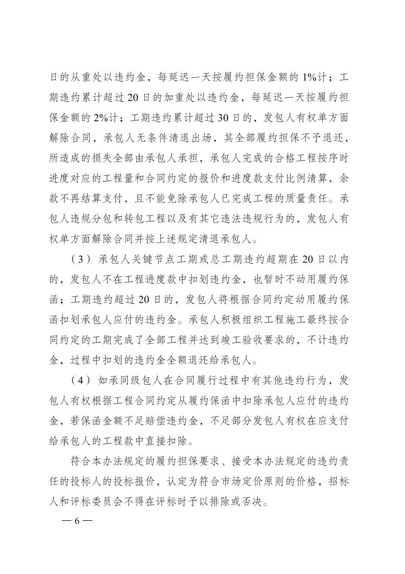 株洲市政府性投资工程招投标操作步伐（试行） - 政策规则 - 湖南万达项目治理有限公司【官网】