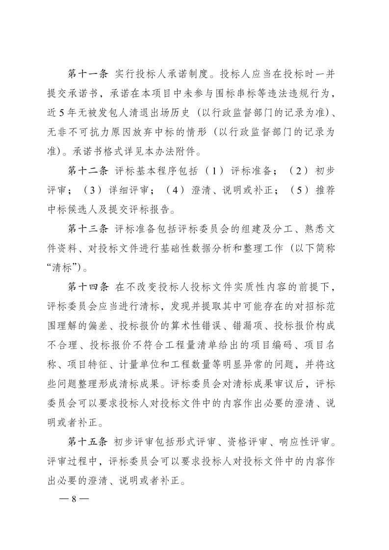 株洲市政府性投资工程招投标操作步伐（试行） - 政策规则 - 湖南万达项目治理有限公司【官网】