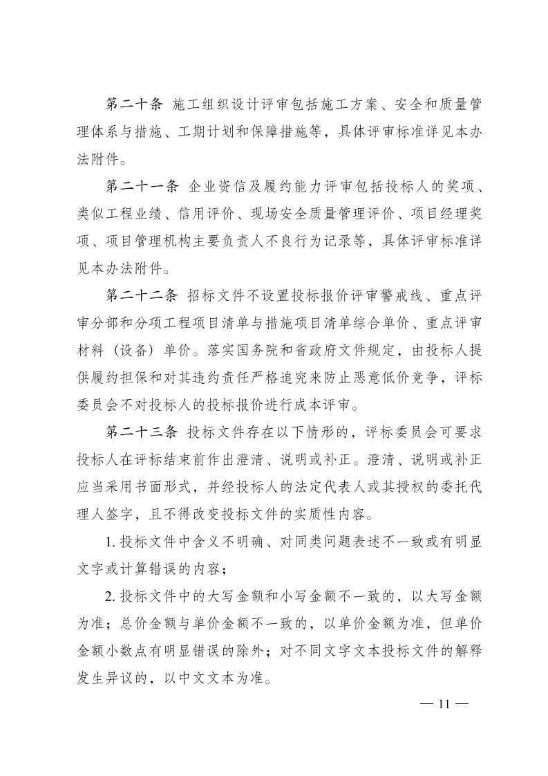 株洲市政府性投资工程招投标操作步伐（试行） - 政策规则 - 湖南万达项目治理有限公司【官网】