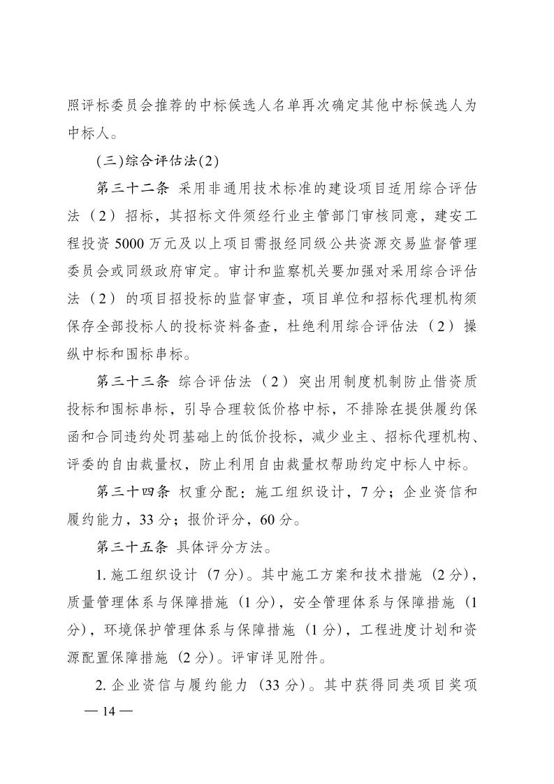 株洲市政府性投资工程招投标操作步伐（试行） - 政策规则 - 湖南万达项目治理有限公司【官网】