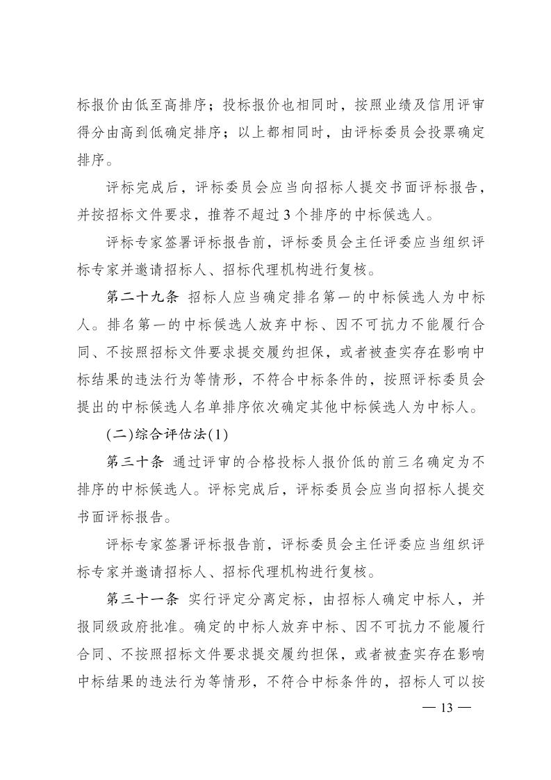 株洲市政府性投资工程招投标操作步伐（试行） - 政策规则 - 湖南万达项目治理有限公司【官网】
