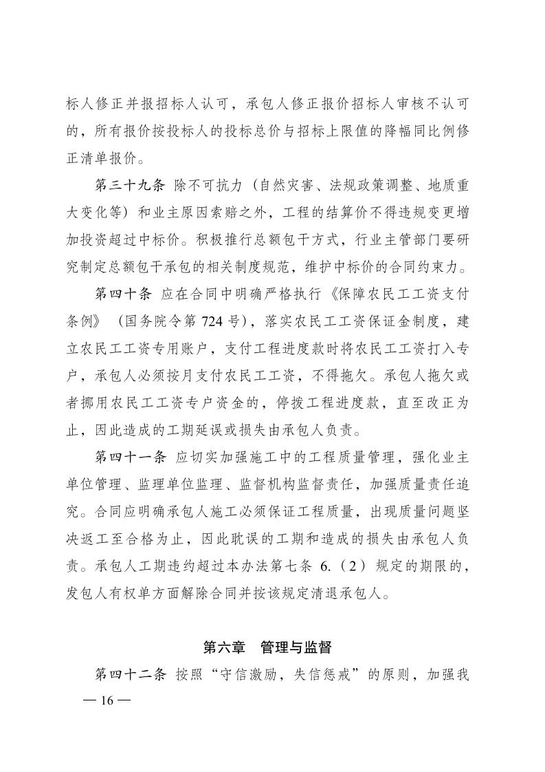 株洲市政府性投资工程招投标操作步伐（试行） - 政策规则 - 湖南万达项目治理有限公司【官网】