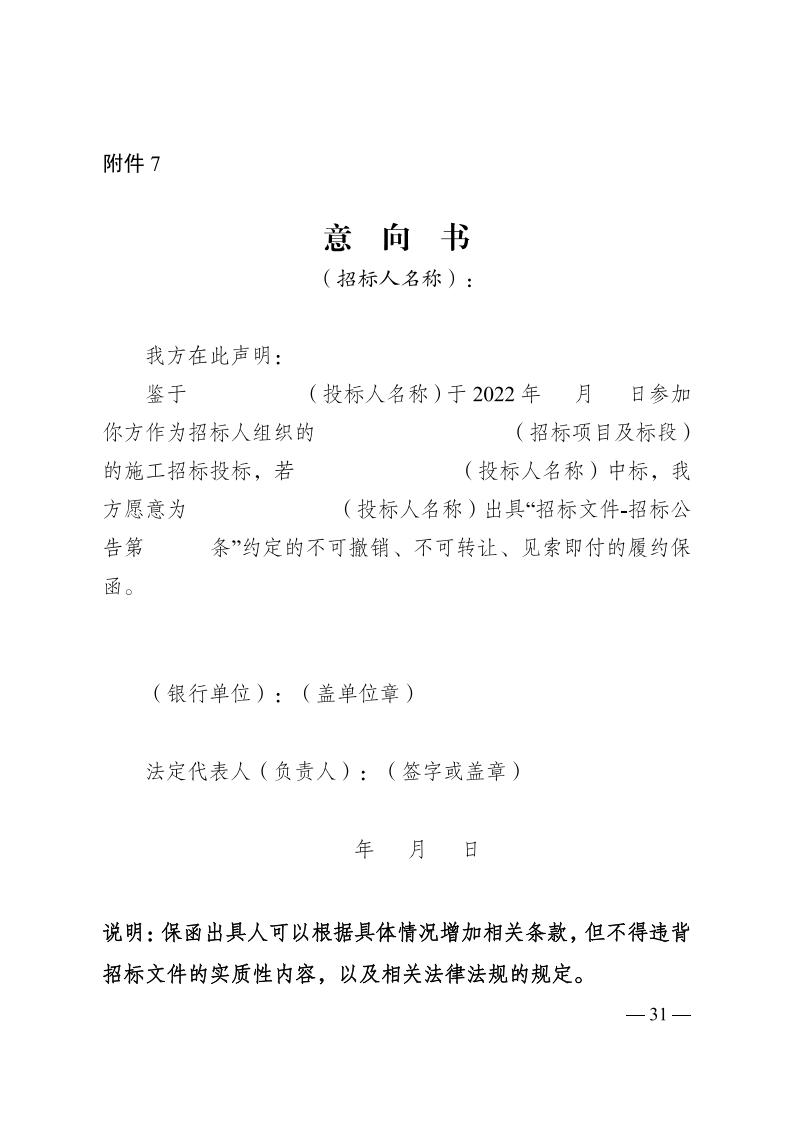 株洲市政府性投资工程招投标操作步伐（试行） - 政策规则 - 湖南万达项目治理有限公司【官网】