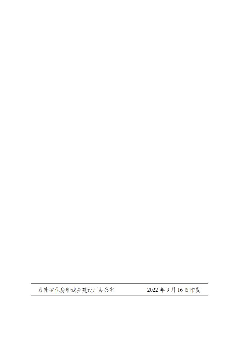 关于印发《湖南省墟落建设工匠治理步伐》的通知 - 政策规则 - 湖南万达项目治理有限公司【官网】