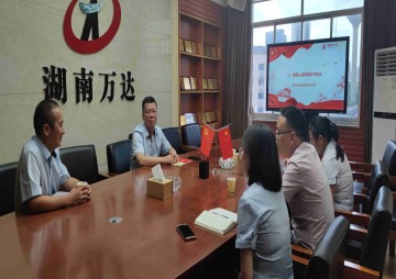 学习强国 - 湖南万达项目治理有限公司【官网】