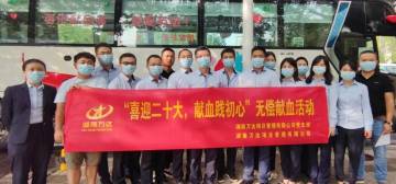 巾帼心向党，，，，，青春齐绽放——湖南万达“三八妇女节”运动 - 公司要闻 - 湖南万达项目治理有限公司【官网】