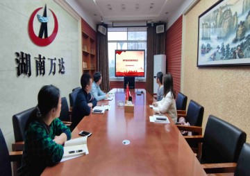 学习强国 - 湖南万达项目治理有限公司【官网】