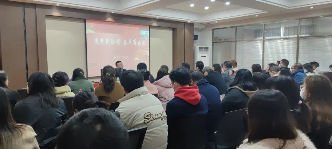 新年第一课：逐梦新征程，，斗争再出发！ - 公司要闻 - 湖南万达项目治理有限公司【官网】