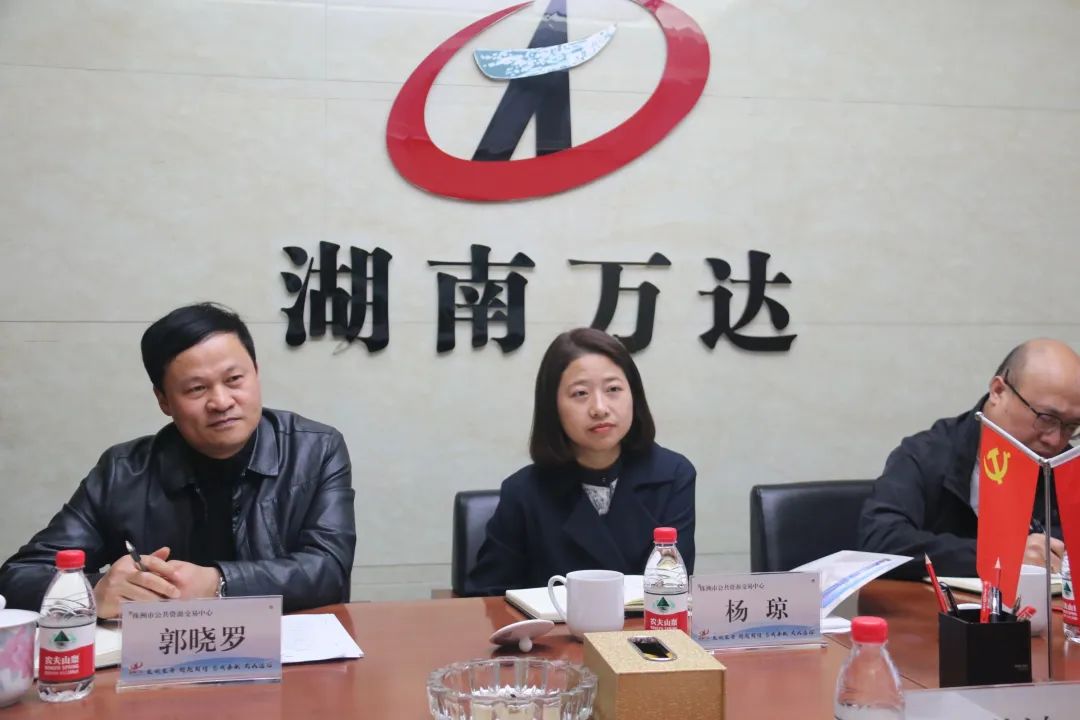 株洲市公共资源生意中心副主任杨琼一行莅临我司调研指导事情 - 公司要闻 - 湖南万达项目治理有限公司【官网】