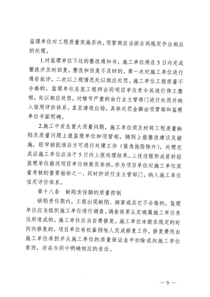 株洲市住房和城乡建设局关于印发《株洲市政府性投资项目施工现场 治理步伐(试行)》的通知 - 政策规则 - 湖南万达项目治理有限公司【官网】