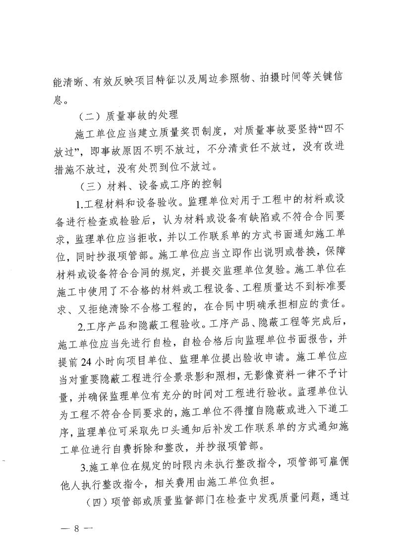 株洲市住房和城乡建设局关于印发《株洲市政府性投资项目施工现场 治理步伐(试行)》的通知 - 政策规则 - 湖南万达项目治理有限公司【官网】