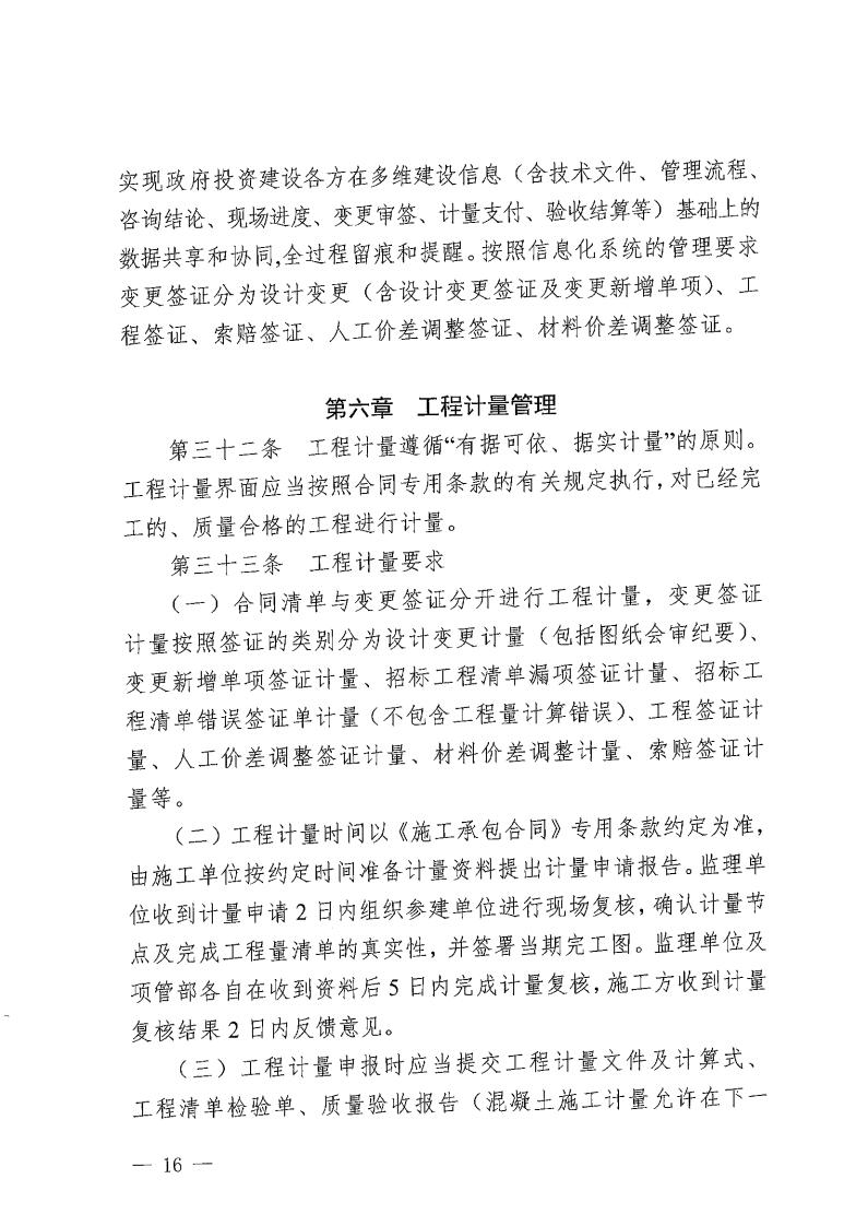 株洲市住房和城乡建设局关于印发《株洲市政府性投资项目施工现场 治理步伐(试行)》的通知 - 政策规则 - 湖南万达项目治理有限公司【官网】