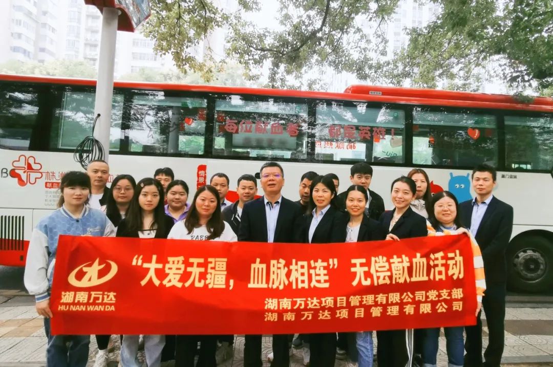10月“一月一课一片一实践”主题党日运动 - 学习强国 - 湖南万达项目治理有限公司【官网】