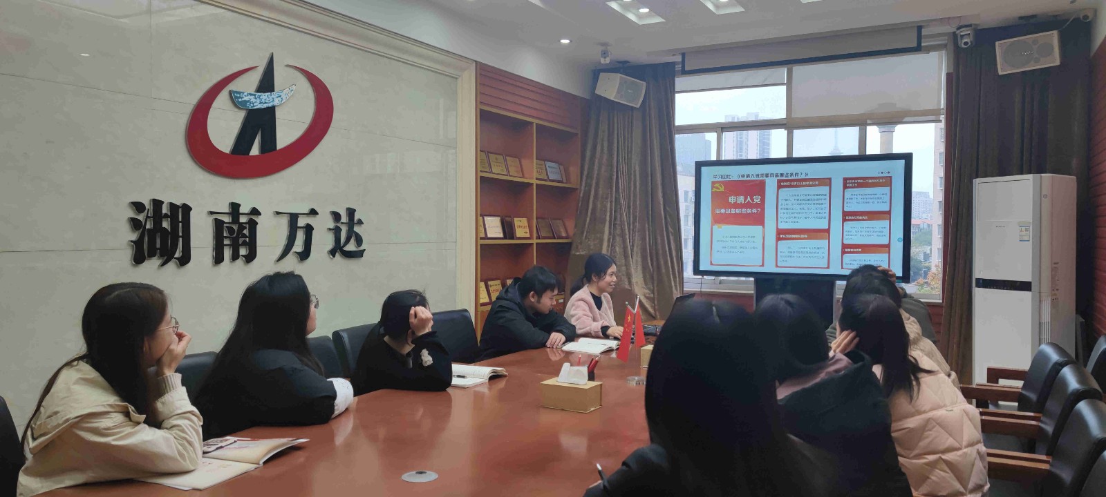 12月“一月一课一片一实践”主题党日运动 - 学习强国 - 湖南万达项目治理有限公司【官网】