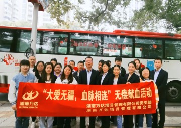 七月份“一月一课一片一实践”主题党日运动 - 学习强国 - 湖南万达项目治理有限公司【官网】