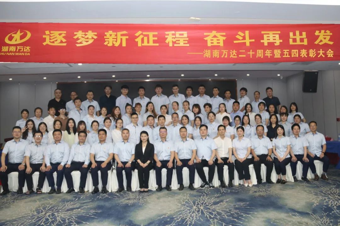 10月“一月一课一片一实践”主题党日运动 - 学习强国 - 湖南万达项目治理有限公司【官网】