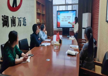 学习强国 - 湖南万达项目治理有限公司【官网】