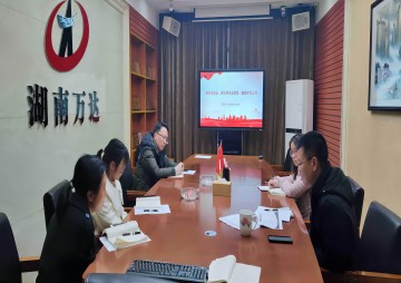 学习强国 - 湖南万达项目治理有限公司【官网】