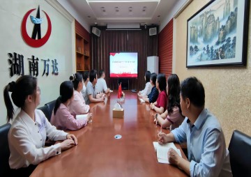 学习强国 - 湖南万达项目治理有限公司【官网】