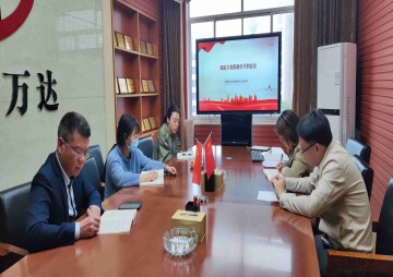 学习强国 - 湖南万达项目治理有限公司【官网】