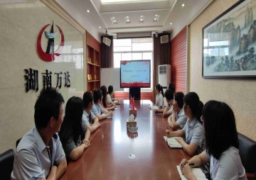 学习强国 - 湖南万达项目治理有限公司【官网】
