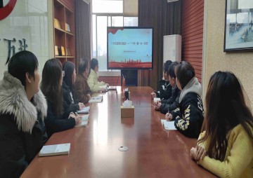 学习强国 - 湖南万达项目治理有限公司【官网】