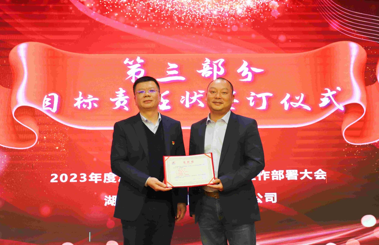 砥砺奋进立异局 开拓进取践初心|湖南万达2023年度总结表扬暨2024年岁情安排大会 - 公司要闻 - 湖南万达项目治理有限公司【官网】