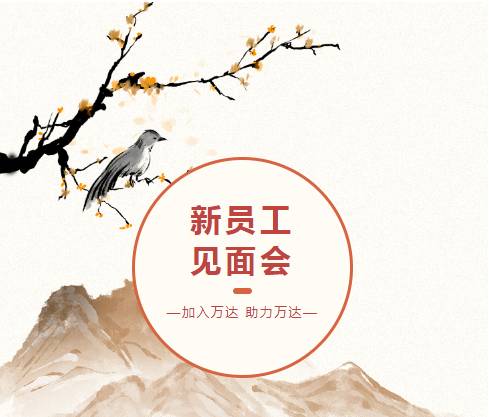 十仲春份“一月一课一片一实践” - 学习强国 - 湖南万达项目治理有限公司【官网】