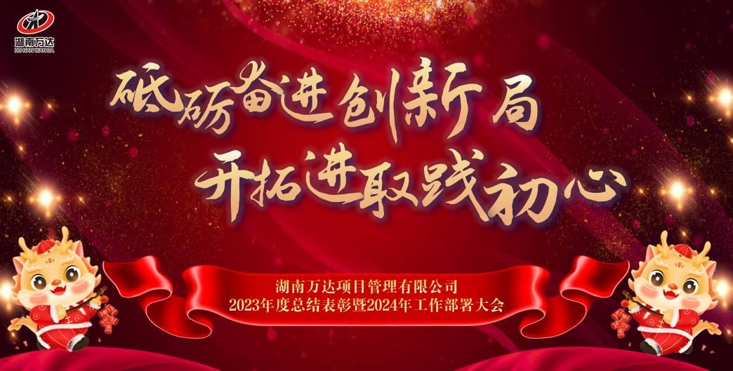 七月份“一月一课一片一实践”主题党日运动 - 学习强国 - 湖南万达项目治理有限公司【官网】