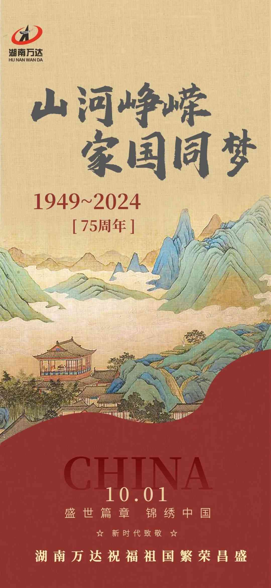 十仲春份“一月一课一片一实践” - 学习强国 - 湖南万达项目治理有限公司【官网】