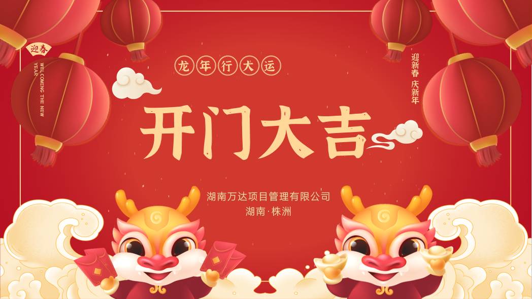 七月份“一月一课一片一实践”主题党日运动 - 学习强国 - 湖南万达项目治理有限公司【官网】