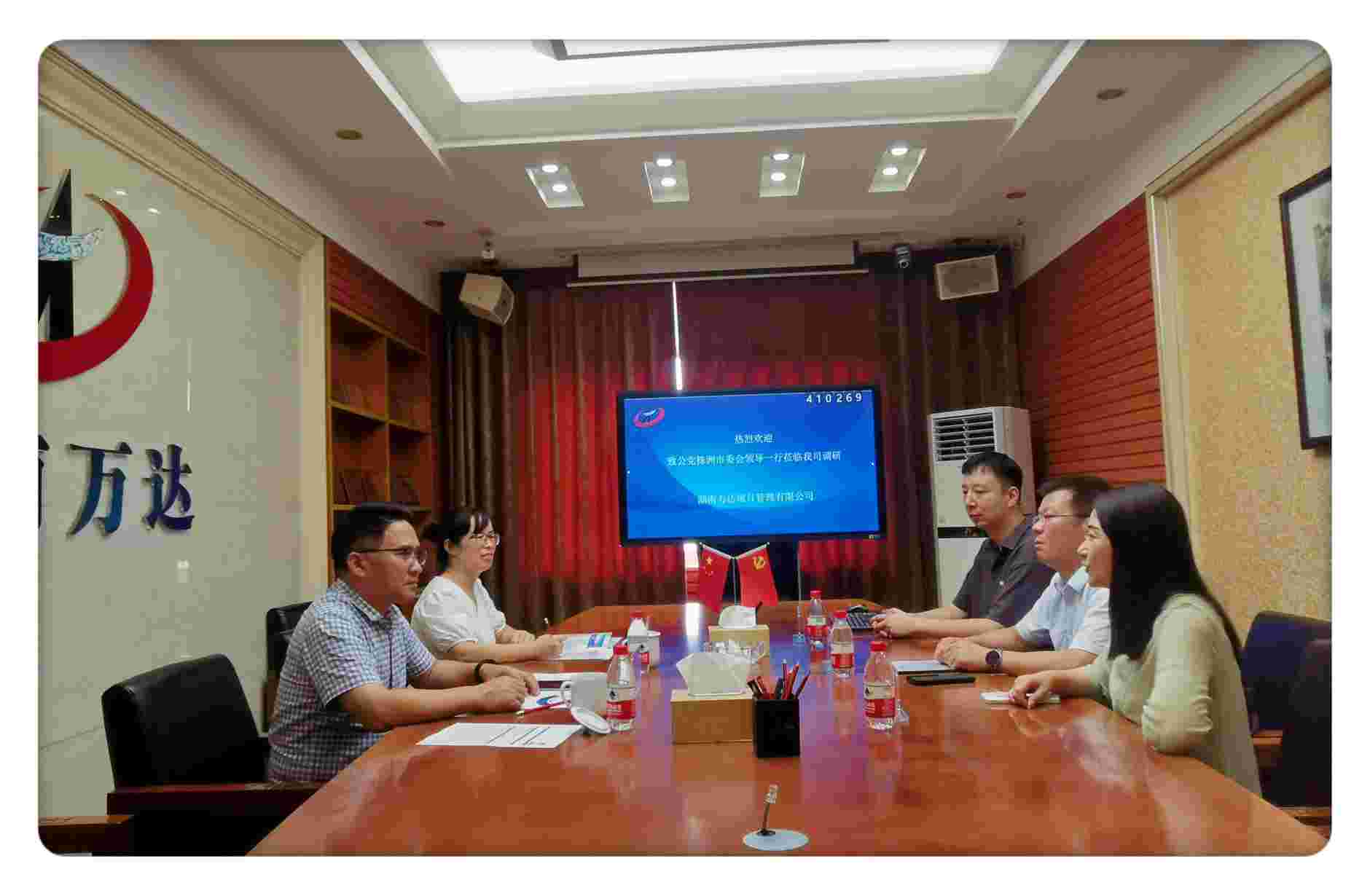 我司党支部组织学习召开二十届三中全会精神宣讲会 - 学习强国 - 湖南万达项目治理有限公司【官网】