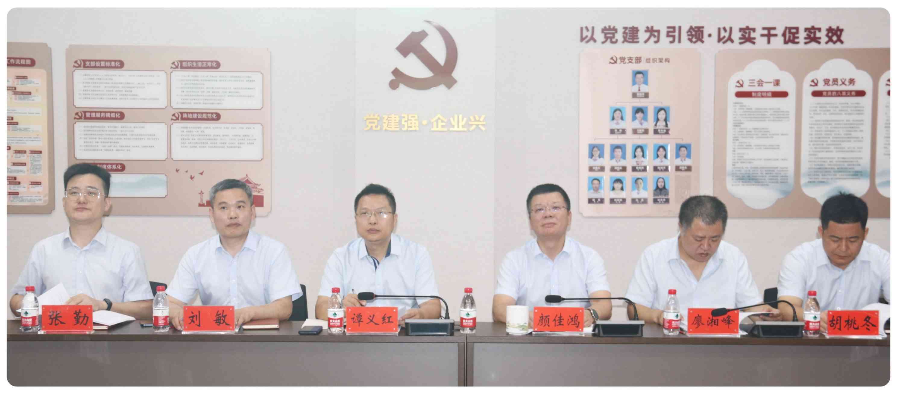 我司党支部组织学习召开二十届三中全会精神宣讲会 - 学习强国 - 湖南万达项目治理有限公司【官网】