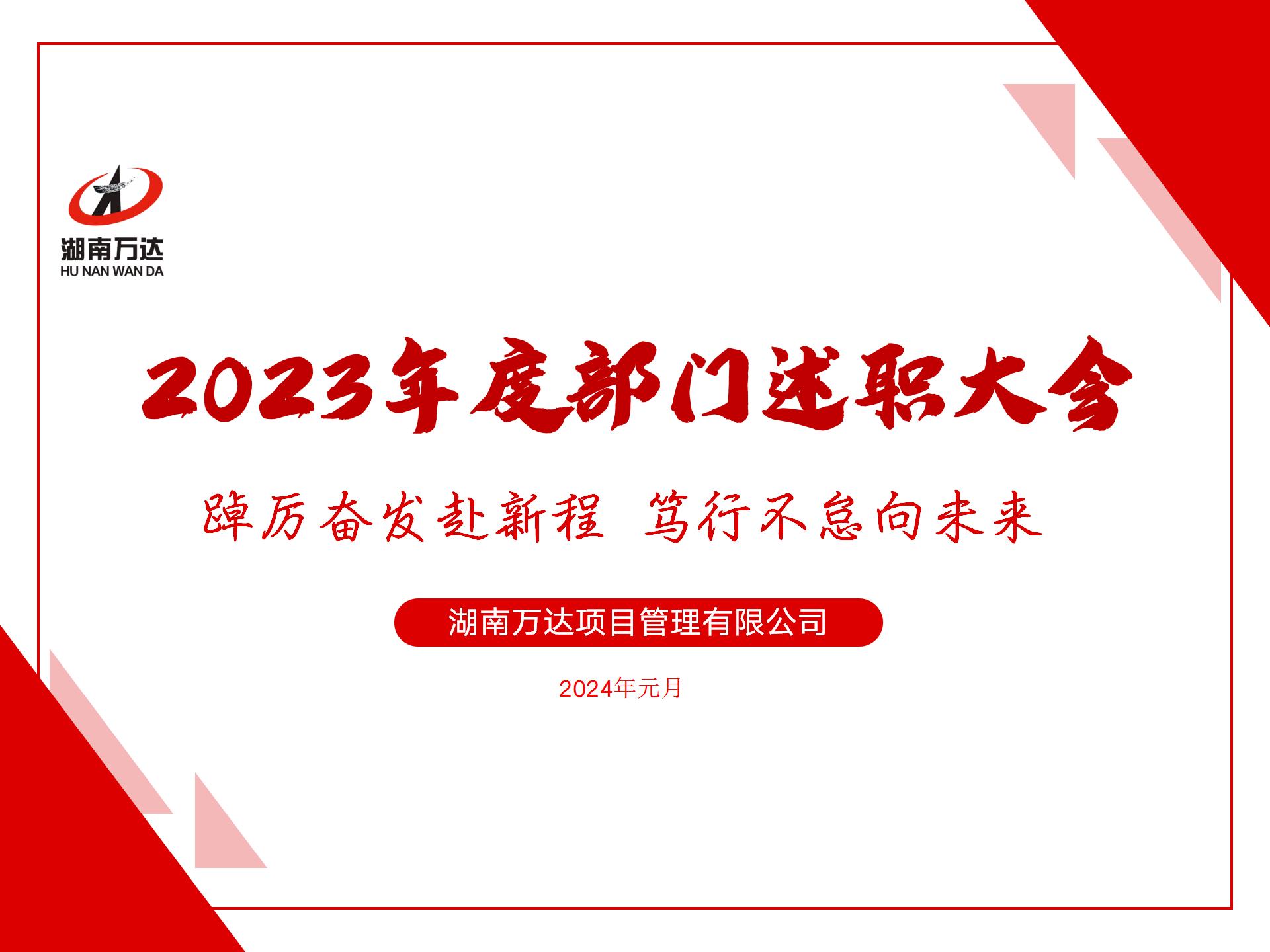七月份“一月一课一片一实践”主题党日运动 - 学习强国 - 湖南万达项目治理有限公司【官网】