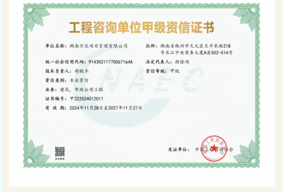 十仲春份“一月一课一片一实践” - 学习强国 - 湖南万达项目治理有限公司【官网】
