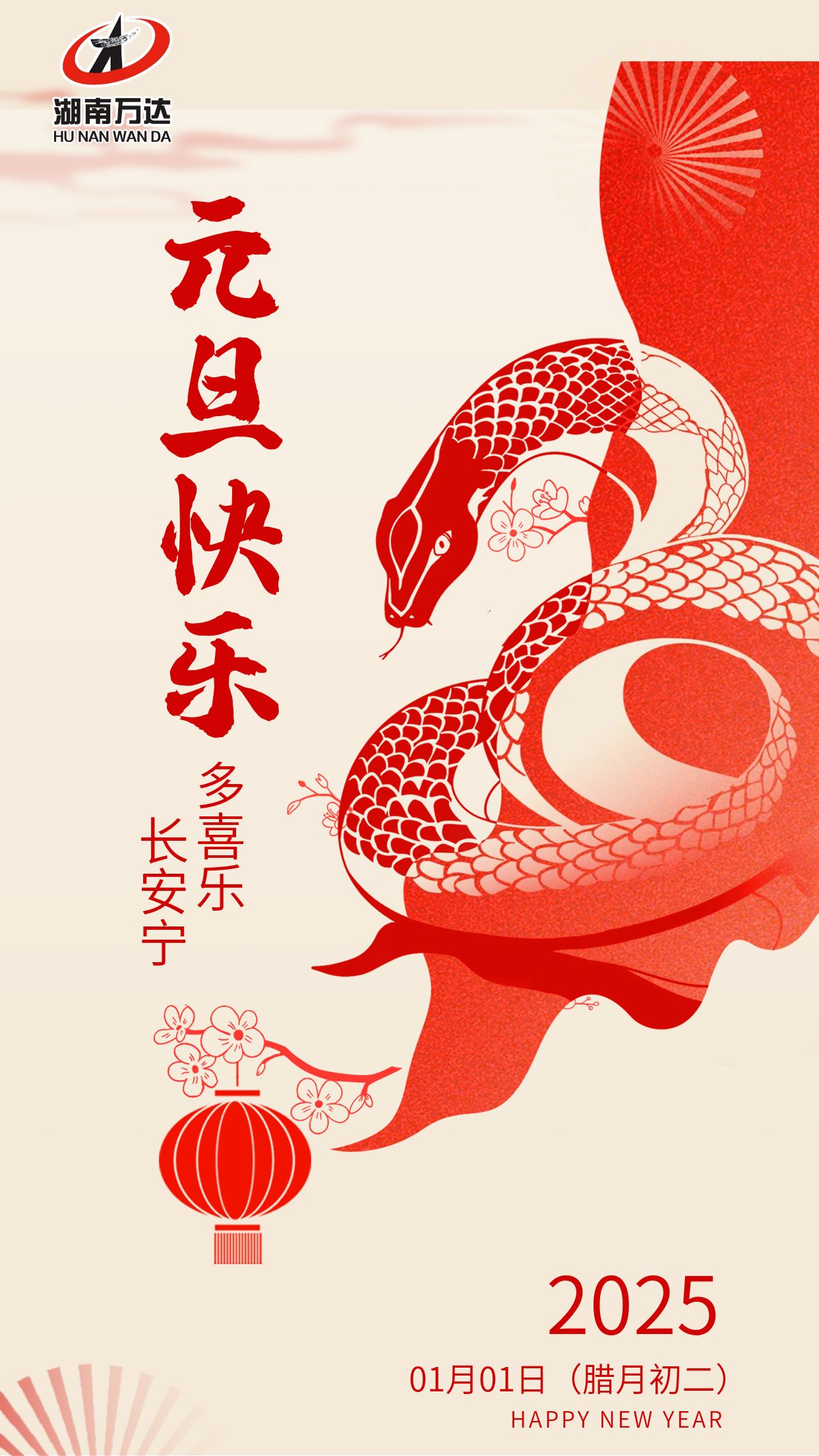 十仲春份“一月一课一片一实践” - 学习强国 - 湖南万达项目治理有限公司【官网】