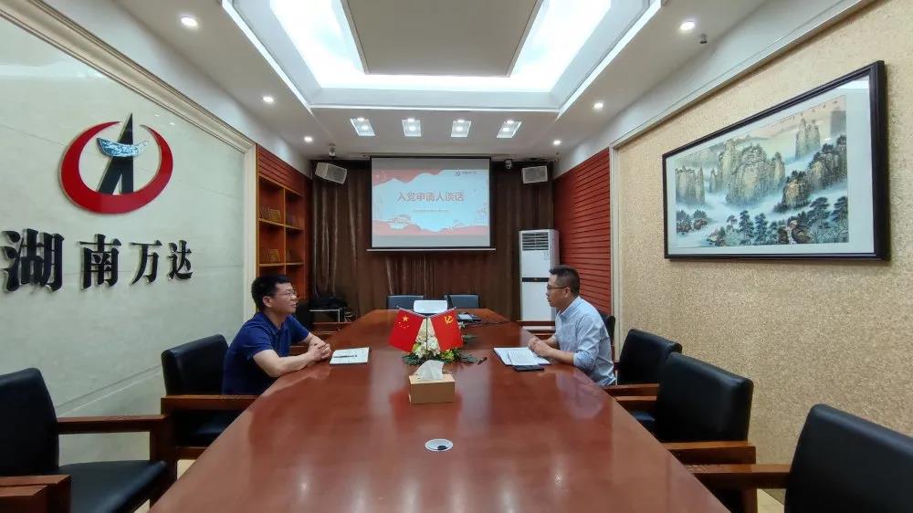 【党建引领】我司党支部开展5月份主题党日活动 - 学习强国 - 湖南万达项目治理有限公司【官网】