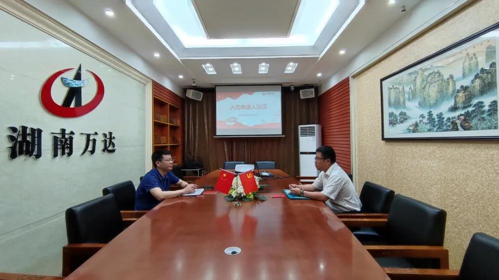 【党建引领】我司党支部开展5月份主题党日活动 - 学习强国 - 湖南万达项目治理有限公司【官网】