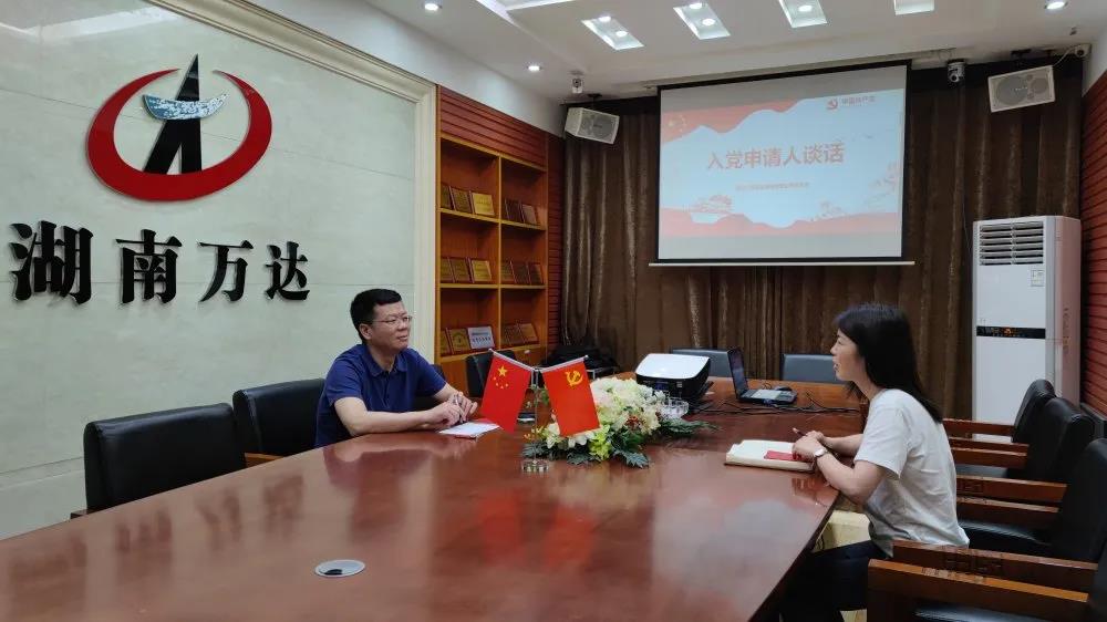 【党建引领】我司党支部开展5月份主题党日活动 - 学习强国 - 湖南万达项目治理有限公司【官网】
